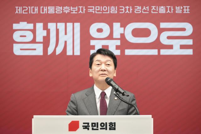 국민의힘 대선 경선에 출마했던 안철수 의원이 지난달 29일 서울 여의도 중앙당사에서 열린 제21대 대선 후보 선출을 위한 3차 경선 진출자 발표 행사에 참석해 발언하고 있다. 뉴시스