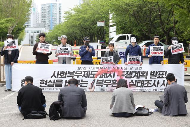 지난 2023년 4월 30일 서울 영등포구 서울지방병무청 앞에서 사회복무요원 노동조합이 제1회 사회복무요원 노동자의 날 선언 기자간담회를 하고 있다.연합뉴스