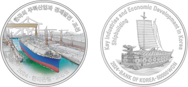 4월 24일 열린 한미 통상 협의에서 양측은 협의 후 기념주화를 선물로 주고받았다.왼쪽은 한국 측이 미국에 건낸 '한국의 주력산업과 경제발전 기념주화'.조선업을 상징하는 액화천연가스(LNG) 운반선과 거북선 문양