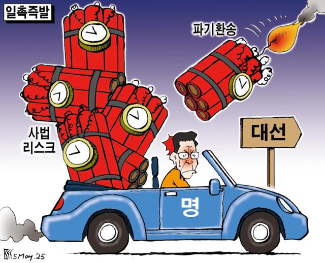 5월5일자 만평