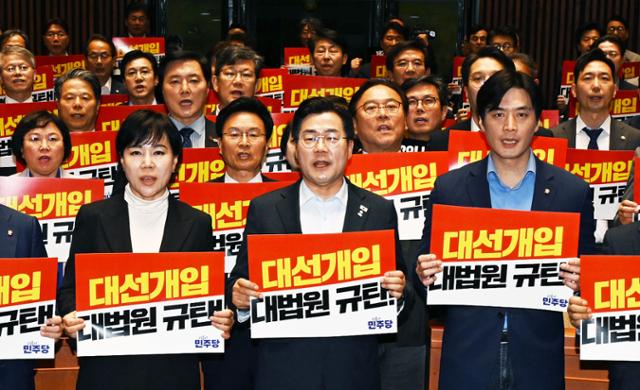 박찬대 더불어민주당 상임총괄선대위원장 등 의원들이 4일 국회에서 열린 비상의원총회에서 대법원을 규탄하는 구호를 외치고 있다. 고영권 기자