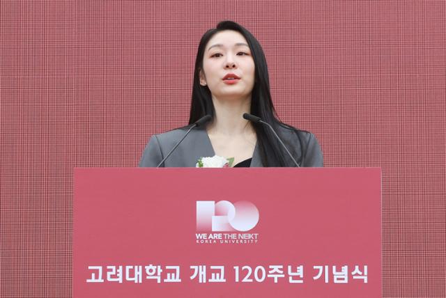 국가대표 피겨스케이트 선수 출신 김연아씨가 고려대 개교 120주년 기념식에 참석해 축사하고 있다.연합뉴스.