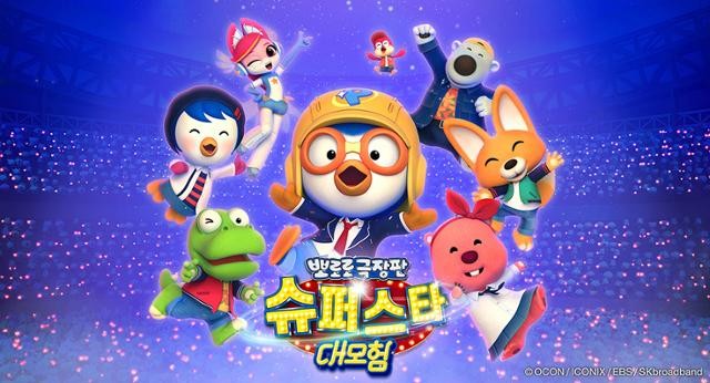 K캐릭터 전성시대…뽀로로·아기상어 거쳐 티니핑 시대 열렸다