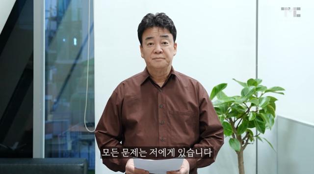 백종원 더본코리아 대표가 6일 자신의 유튜브 채널을 통해 '앞으로 모든 방송활동을 중단하겠다'고 밝히고 있다. 유튜브 '백종원' 채널 캡처