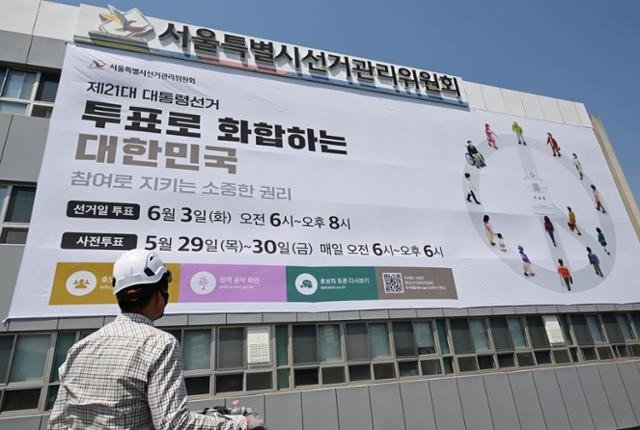 선거철마다 쏟아지는 폐현수막... 서울시 '100% 재활용' 도전