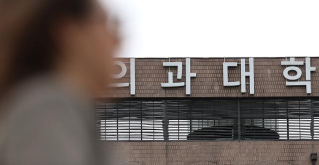 6일 서울의 한 의과대학 앞으로 한 시민이 지나가고 있다.교육부는 각 대학에 "수업을 거부하고 있는 의대생에 대한 유급과 제적 처분 현황을 오는 7일까지 제출해달라"고 요청했다.뉴스1