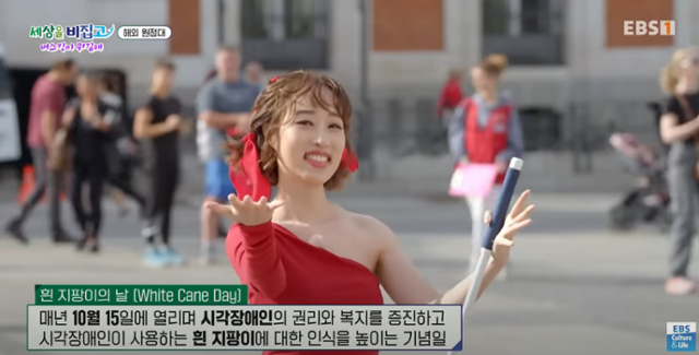 '세상을 비집고-해외 원정대'에서 박정인씨가 마드리드의 광장에서 흰 지팡이 안무 버스킹을 하고 있다.EBS 캡처