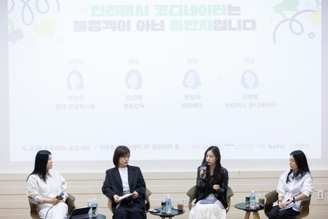 '침실 장면 조정자' 인티머시 코디네이터를 아시나요