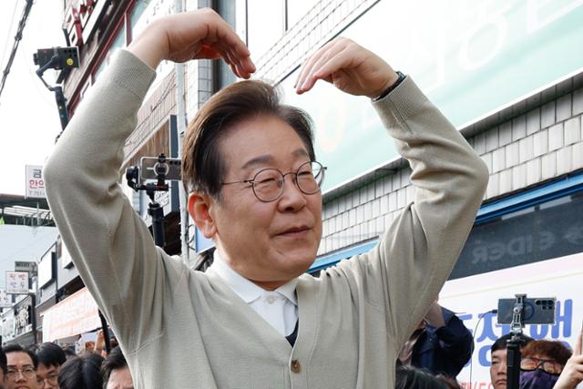 이재명 더불어민주당 대선 후보가 골목골목 경청투어 이틀차인 6일 오후 충남 금산군 금산로를 찾아 하트를 그리고 있다. 뉴스1
