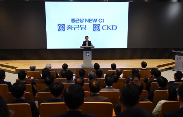 종근당, 50여년 만에 새 CI 선포… "인류 건강에 기여하는 글로벌 기업으로"