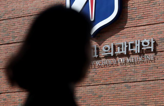 대구의 한 의과대학 건물의 모습.교육부는 전국 40개 의대에 이날 자정까지 유급 대상자 현황을 제출해달라고 요청했다.대구=뉴시스
