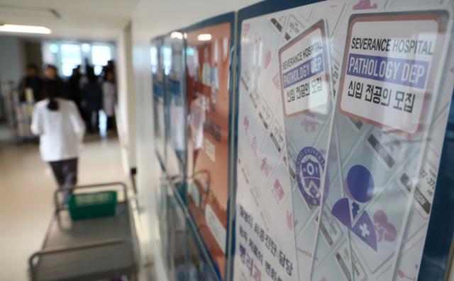 올해 상반기 전공의 추가 모집이 시작된 2월 10일 서울 시내 한 대학병원에 신입 전공의 모집 홍보물이 게시돼 있다.뉴시스