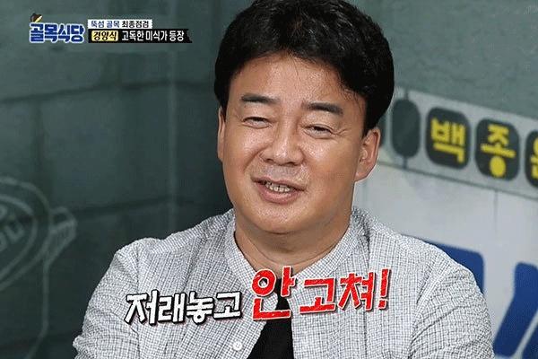 SBS '백종원의 골목식당'. SBS 캡처