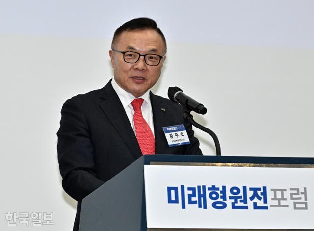미래형 원전포럼이 'SMR시대,<a href=