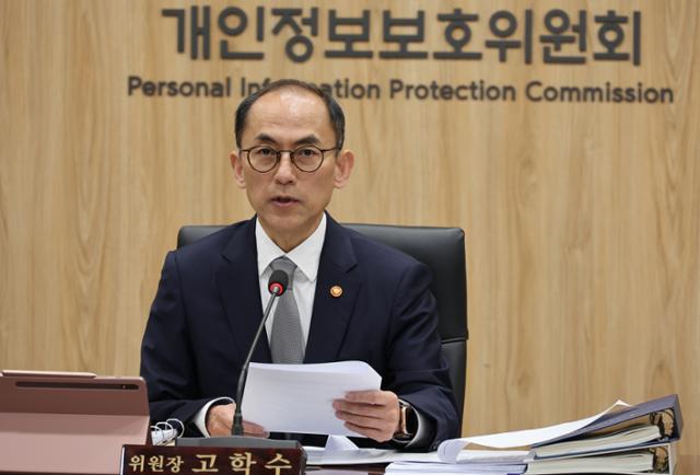 고학수 개인정보보호위원장이 지난달 9일 정부서울청사에서 열린 제8회 전체회의에서 발언하고 있다.뉴시스