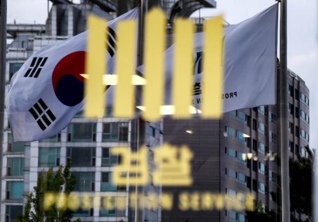 서울 서초구 서울중앙지검. 류효진 기자