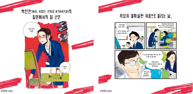 일본에서 이방인 여성 노동자로 살아낸 날들의 기록