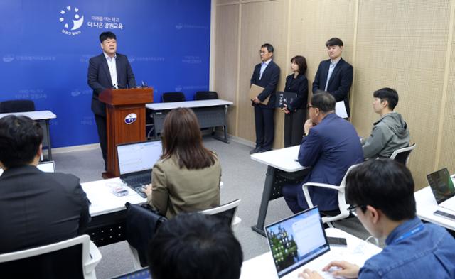 9일 강원 춘천시 강원교육청에서 열린 학교법인 강원학원(강원중·고교 운영 법인) 감사 결과 브리핑에서 임재욱 감사관이 확인한 비위 사실을 발표하고 있다.강원학원은 올해 초 고용노동부 특별근로감독을 통해 직장 내 괴