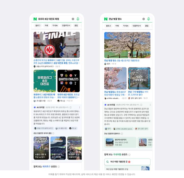 네이버 'AI 브리핑' 중 '숏텐츠형'은 검색 주제와 연관된 네이버 클립,플레이스 정보 등을 표시한다.네이버 제공