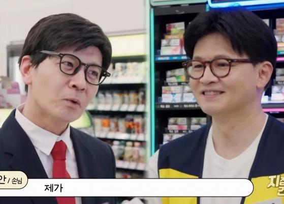 지난달 26일 공개된 'SNL 코리아'의 코너 '지점장이 간다'에 출연한 한동훈(오른쪽) 국민의힘 대선 경선 후보와 그를 흉내 내는 개그맨 정성호. 'SNL 코리아' 유튜브 캡처지난달 26일 공개된 'SNL 코리아'
