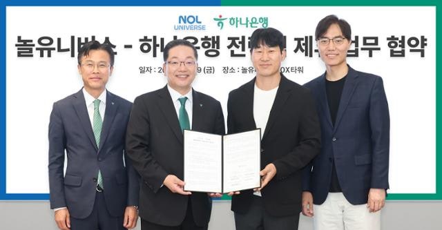 하나은행, 여가 플랫폼 '놀유니버스'와 업무협약