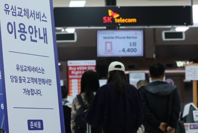 9일 김포국제공항 SK텔레콤(SKT) 로밍+유심 교체전용 부스에서 여행자들이 유심을 교체하기 위해 대기하고 있다.뉴스1
