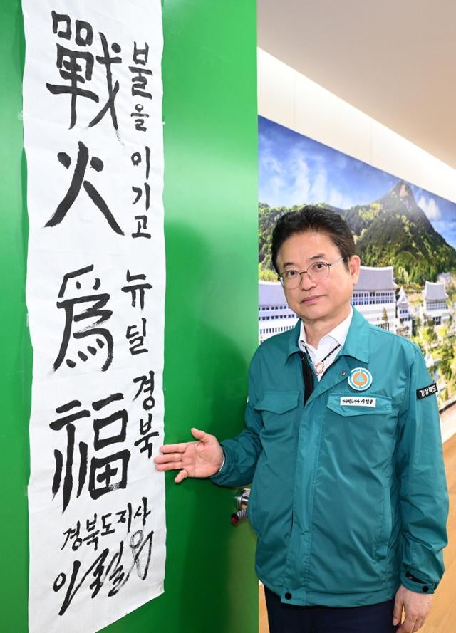 '불'에서 '복' 꺼내든 산불 피해지... 이철우 "사라지는 마을, 살아나는 마을로 만들겠다"