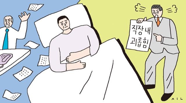 ‘당일 연차’ 주의에 법적 대응…직장 부하 '을질’ 어떻게 대응할까 [중·꺾·마+: 중년 꺾이지 않는 마음]
