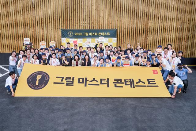 맥도날드 사내 경연대회 '그릴마스터 콘테스트' 참가자 모습.한국맥도날드 제공