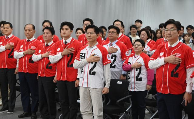 김문수 국민의힘 대통령 후보와 권성동 원내대표를 비롯한 공동선대위원장들이 12일 오전 서울 여의도 중앙당사에서 열린 중앙선대위 회의 및 임명장 수여식에 참석해 국민의례를 하고 있다. 뉴스1