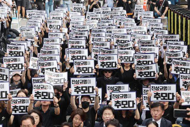2023년 8월 서울 여의도 국회 앞에서 열린 '서울 서의초 사건' 피해 교사 추모 집회에서 참가자들이 진상규모를 요구하는 전단물을 들고 있다. 연합뉴스