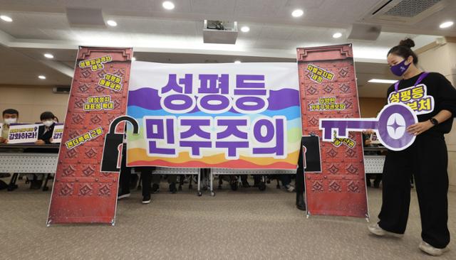 2022년 11월 8일 서울 여의도 이룸센터에서 열린 '여성가족부 폐지 저지와 성평등 정책 강화를 위한 범시민사회 전국행동' 발족 기자회견 도중 참석자들이 여가부 폐지 철회를 촉구하며 퍼포먼스를 벌이고 있다. 연합뉴