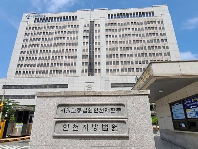 인천지방법원 청사. 뉴스1
