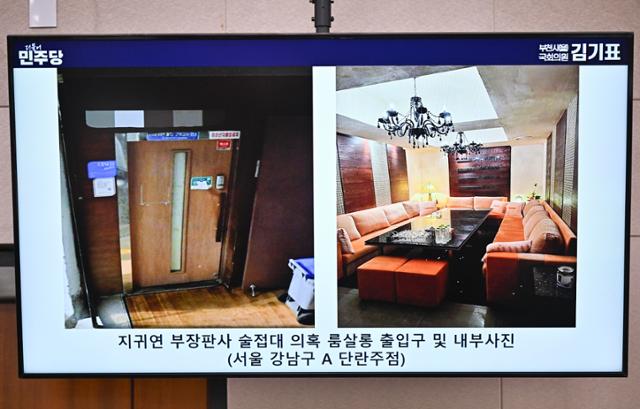 14일 국회에서 열린 법원조직법·공직선거법·헌법재판소 등을 심사하는 법제사법위원회 전체회의에 김기표 더불어민주당 의원이 "지귀연 부장판사의 술접대 의혹 관련 룸살롱 제보 사진"이라며 화면에 사진을 띄우고 있다. 정다