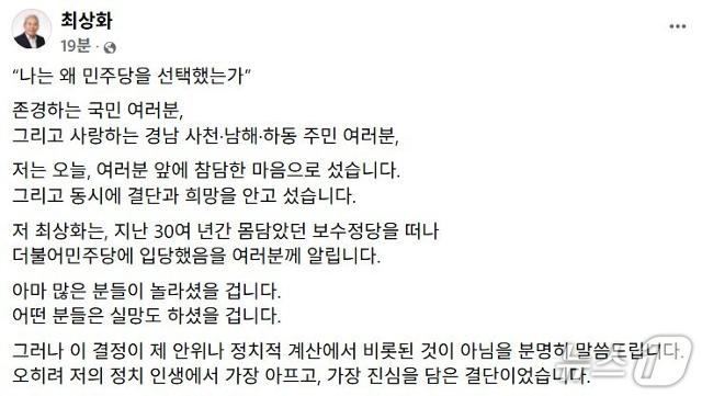 최상화 전 비서관 페이스북.