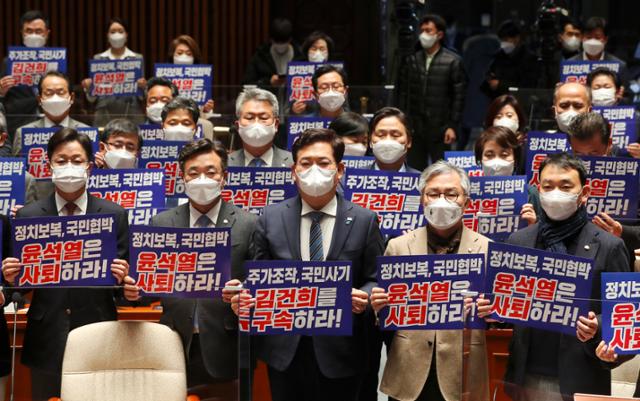 지난 대선 당시인 2022년 2월 10일 송영길 더불어민주당 대표와 윤호중 원내대표를 비롯한 의원들이 국회에서 열린 의원총회에 참석해 '윤석열 대선 후보 사퇴 촉구와 부인 김건희 구속 촉구' 메시지가 적힌 피켓을 들