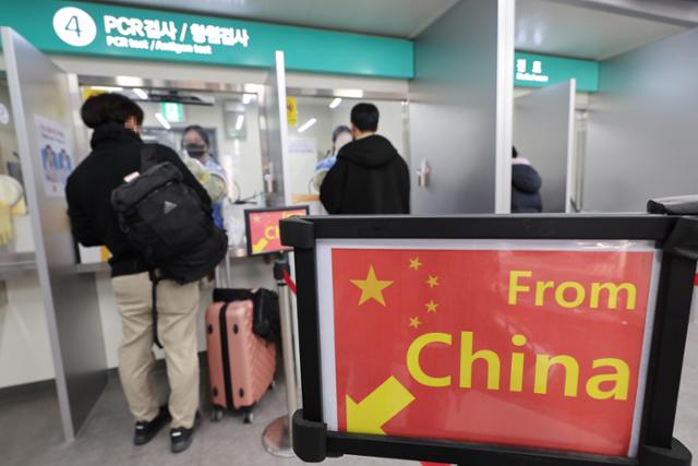 2023년 1월 2일 인천국제공항 제1터미널 코로나19 검사센터에서 중국발 입국자들이 검사를 받고 있다. 당시 국내에서 중국발 입국자 모두에 대해 코로나19 유전자증폭 검사를 하는 고강도 방역 대책이 시작됐다. 연합