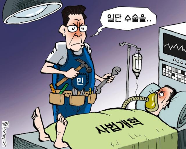 5월19일자 만평