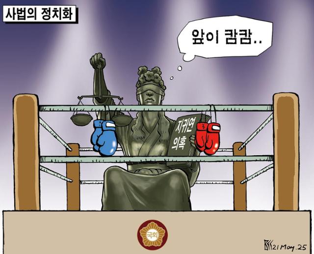 5월21일자 만평