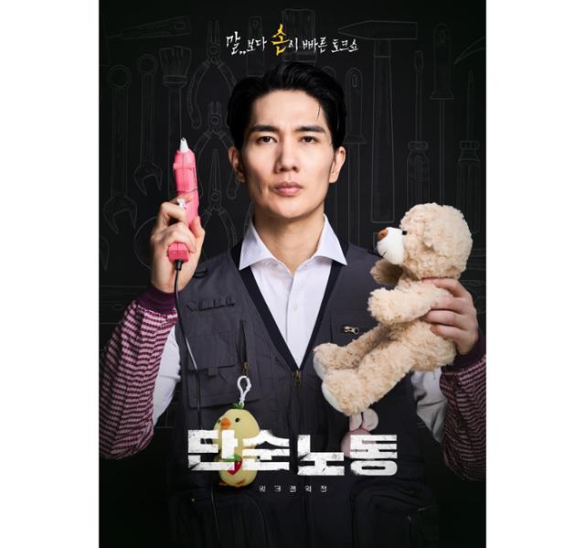 배우 <b>엄태구</b>, '<b>워크맨 외전</b>' MC 발탁… 데뷔 이후 첫 예능 진행