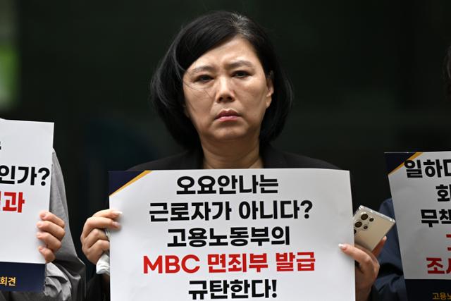 19일 고 오요안나씨의 어머니인 장연미씨가 서울 중구 서울지방고용노동청 본청 앞에서 열린 MBC 오요안나 기상캐스터 사망 사건 고용노동부 특별근로감독 결과 규탄 긴급 기자회견에서 피켓을 들고 있다. 박시몬 기자