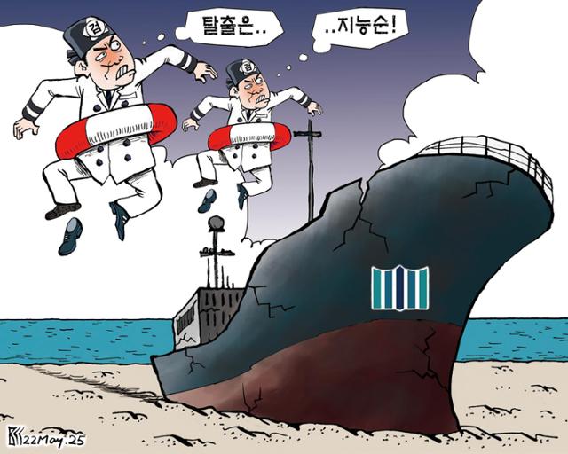 5월22일자 만평