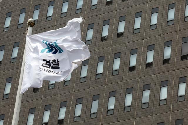 서울 서초구 서울중앙지검 앞 검찰 깃발이 나부끼고 있다. 뉴스1