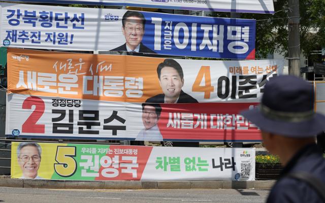 22일 서울 성북구 한 도로가에 이재명 더불어민주당, 김문수 국민의힘, 이준석 개혁신당, 권영국 민주노동당 대선 후보 현수막이 걸려 있다. 연합뉴스