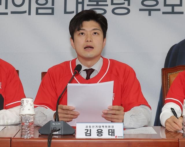 <b>김용태</b> "개혁신당, <b>단일화</b> 전제 <b>조건</b> 제시해 달라"