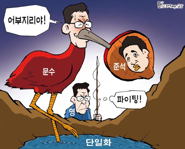 5월27일자 만평
