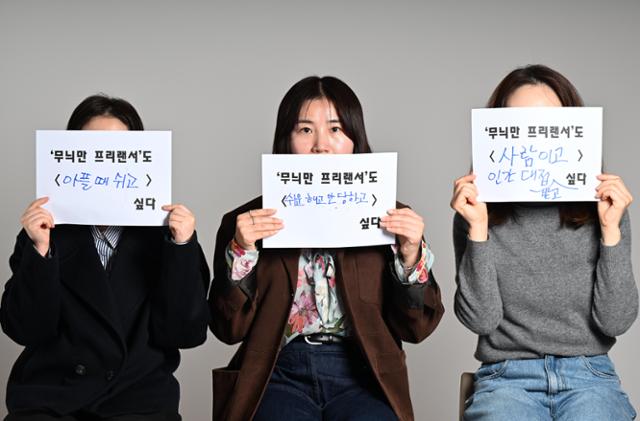 한국일보는 3월 14일 방송작가 3명을 만났다. 방송국에 매여 근로자처럼 일하는 '무늬만 프리랜서'를 경험한 이들은 아플 때 쉬고, 쉬운 해고 안 당하고, 인간 대접을 받고 싶다고 했다. 전부 근로기준법 보호를 받지