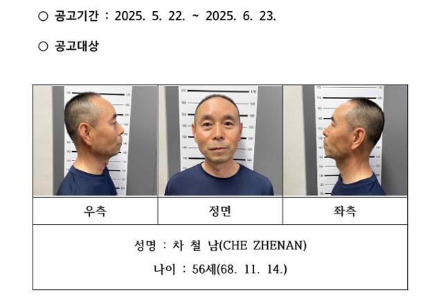 중국인 2명을 살해한 차철남 머그 숏. 경기남부경찰청 제공