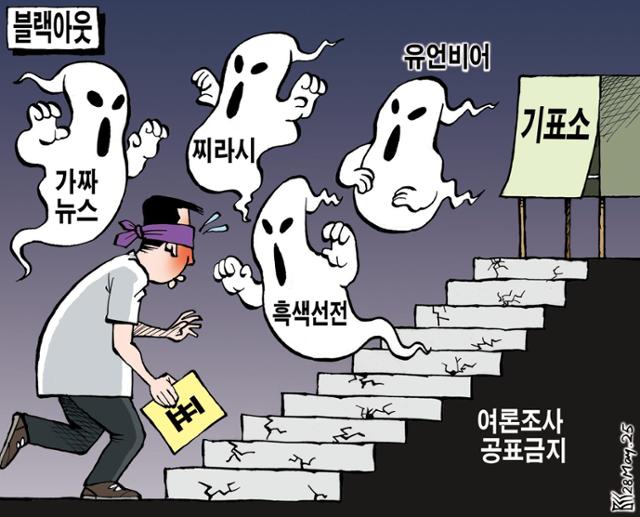 5월28일자 만평