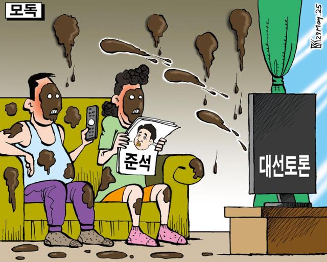 5월29일자 만평